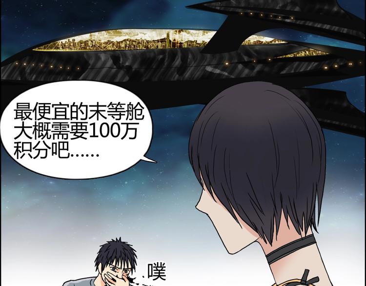 超能立方韩漫全集-第127话 黑暗武斗会无删减无遮挡章节图片 