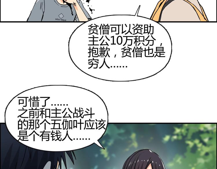 超能立方韩漫全集-第127话 黑暗武斗会无删减无遮挡章节图片 