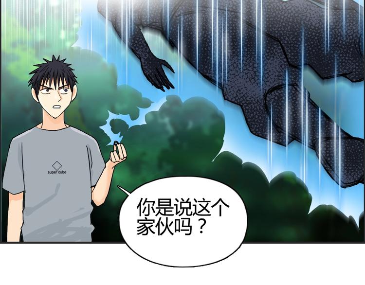 超能立方韩漫全集-第127话 黑暗武斗会无删减无遮挡章节图片 