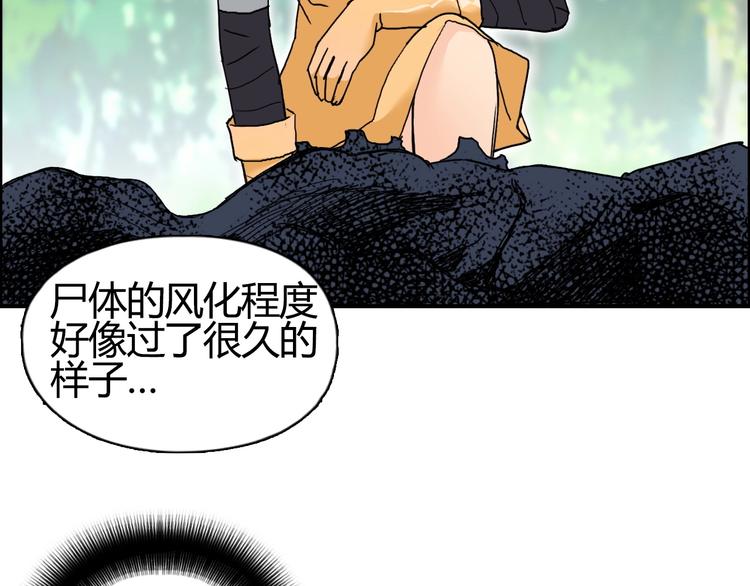 超能立方韩漫全集-第127话 黑暗武斗会无删减无遮挡章节图片 