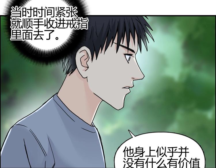 超能立方韩漫全集-第127话 黑暗武斗会无删减无遮挡章节图片 