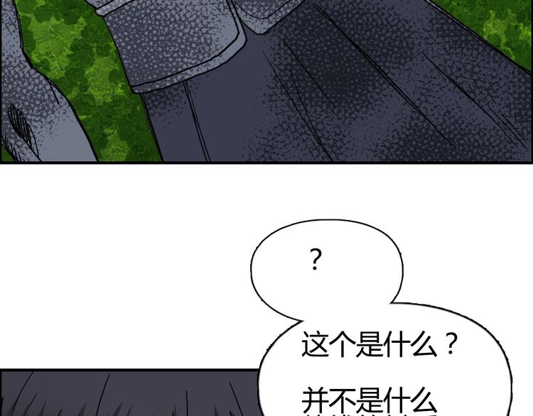 超能立方韩漫全集-第127话 黑暗武斗会无删减无遮挡章节图片 