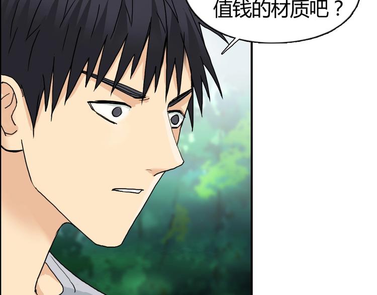 超能立方韩漫全集-第127话 黑暗武斗会无删减无遮挡章节图片 