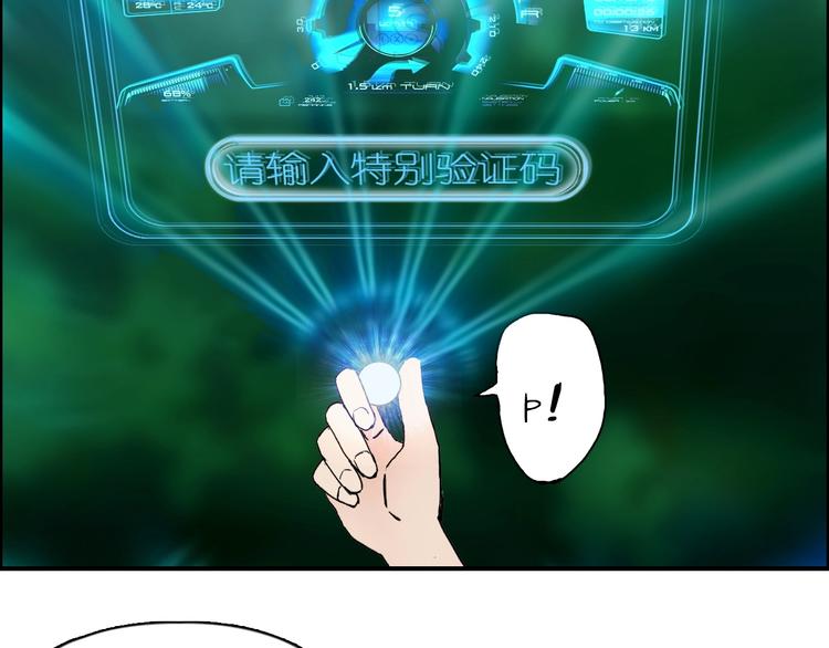 超能立方韩漫全集-第127话 黑暗武斗会无删减无遮挡章节图片 