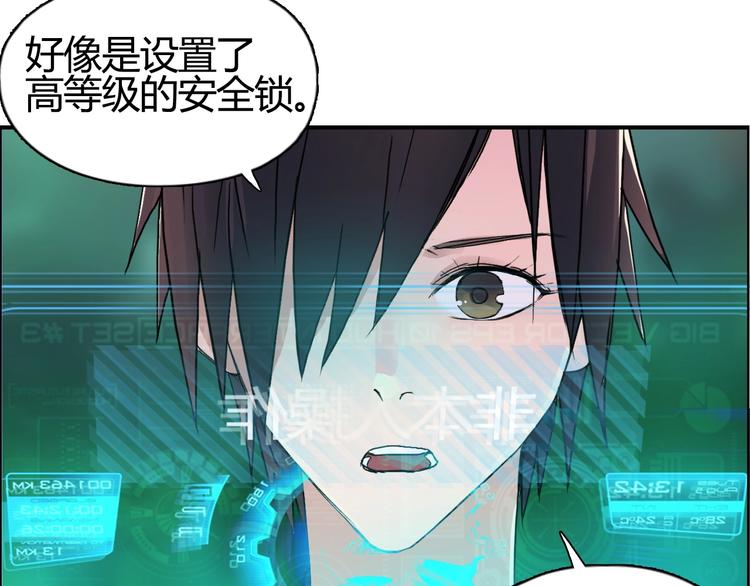 超能立方韩漫全集-第127话 黑暗武斗会无删减无遮挡章节图片 