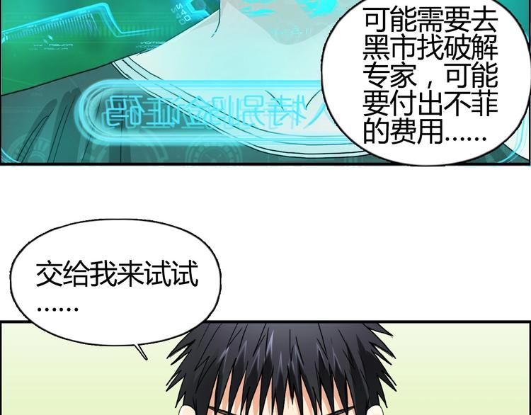超能立方韩漫全集-第127话 黑暗武斗会无删减无遮挡章节图片 