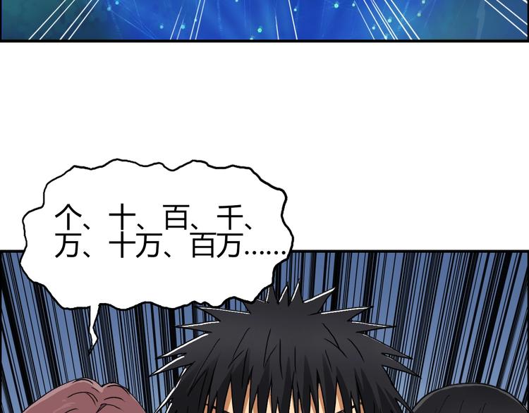超能立方韩漫全集-第127话 黑暗武斗会无删减无遮挡章节图片 