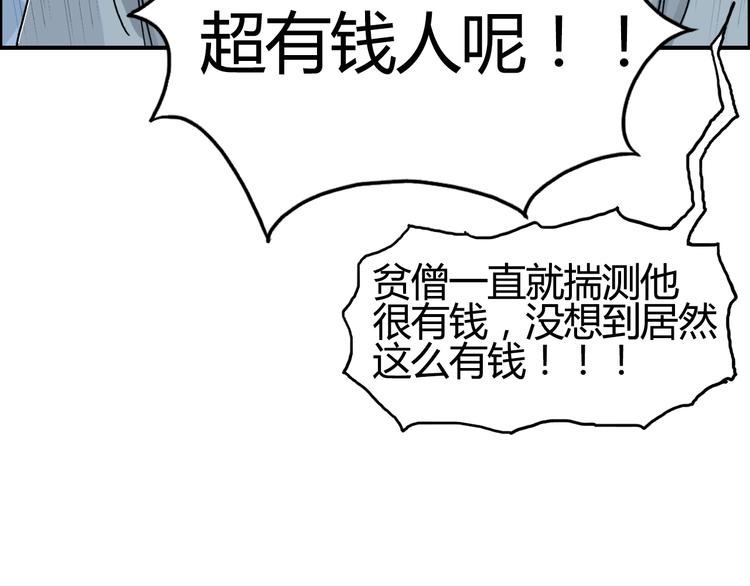 超能立方韩漫全集-第127话 黑暗武斗会无删减无遮挡章节图片 