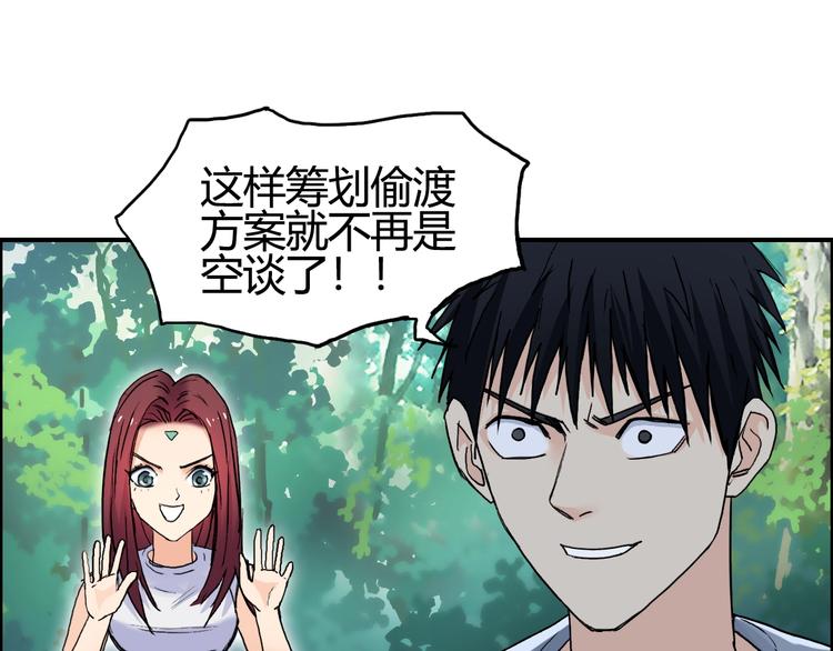 超能立方韩漫全集-第127话 黑暗武斗会无删减无遮挡章节图片 