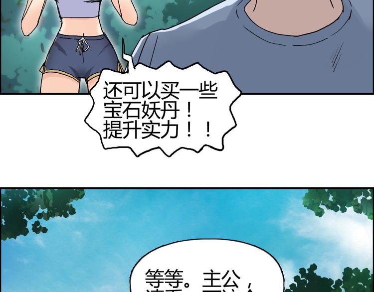 超能立方韩漫全集-第127话 黑暗武斗会无删减无遮挡章节图片 