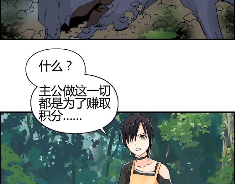 超能立方韩漫全集-第127话 黑暗武斗会无删减无遮挡章节图片 