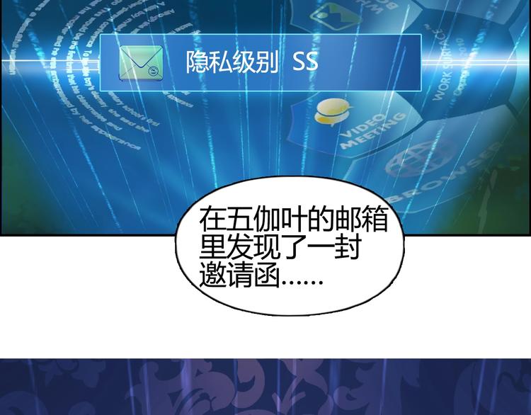 超能立方韩漫全集-第127话 黑暗武斗会无删减无遮挡章节图片 