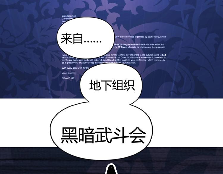 超能立方韩漫全集-第127话 黑暗武斗会无删减无遮挡章节图片 