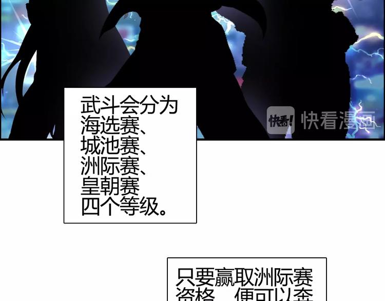 超能立方韩漫全集-第127话 黑暗武斗会无删减无遮挡章节图片 