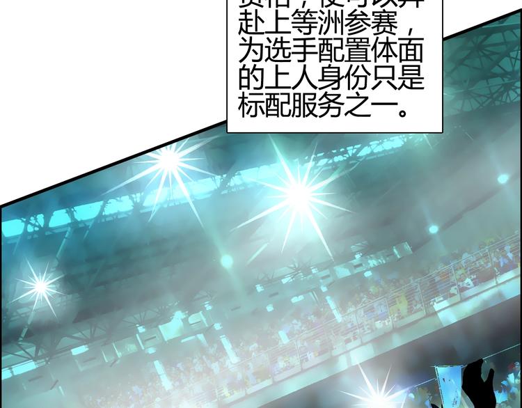 超能立方韩漫全集-第127话 黑暗武斗会无删减无遮挡章节图片 