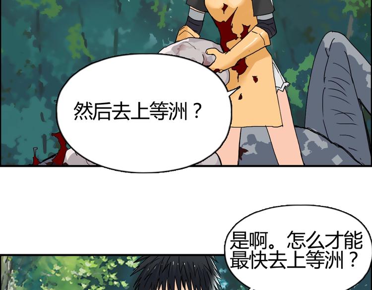 超能立方韩漫全集-第127话 黑暗武斗会无删减无遮挡章节图片 