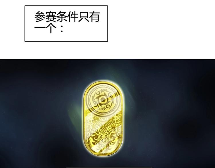超能立方韩漫全集-第127话 黑暗武斗会无删减无遮挡章节图片 