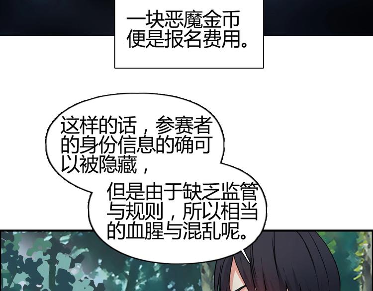 超能立方韩漫全集-第127话 黑暗武斗会无删减无遮挡章节图片 