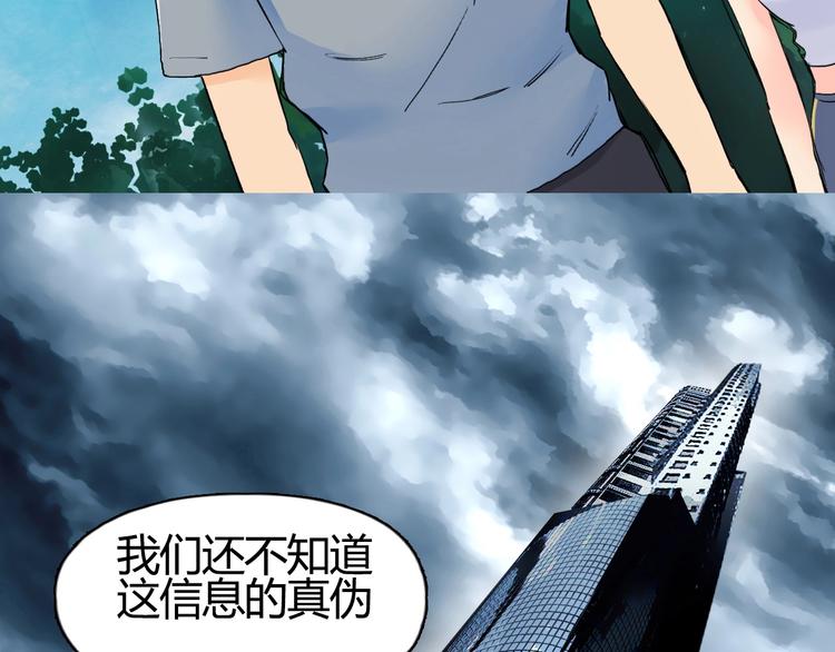 超能立方韩漫全集-第127话 黑暗武斗会无删减无遮挡章节图片 