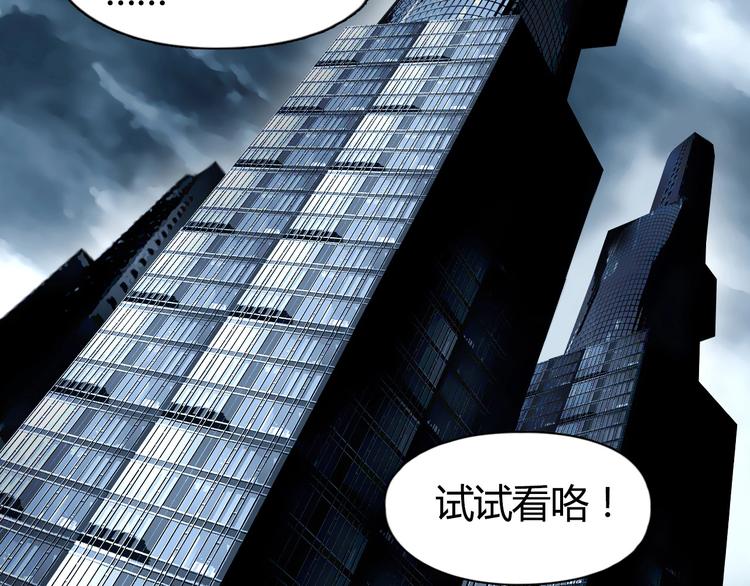 超能立方韩漫全集-第127话 黑暗武斗会无删减无遮挡章节图片 