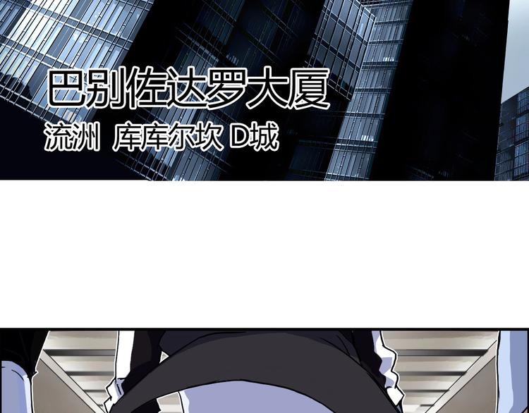 超能立方韩漫全集-第127话 黑暗武斗会无删减无遮挡章节图片 