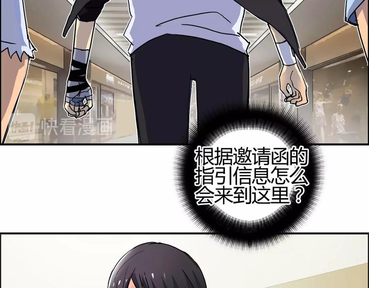 超能立方韩漫全集-第127话 黑暗武斗会无删减无遮挡章节图片 