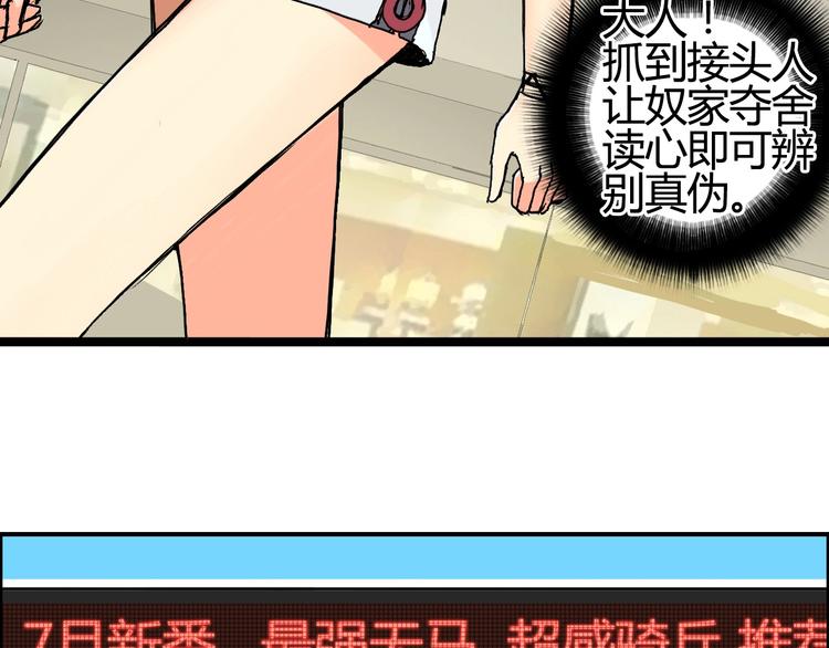 超能立方韩漫全集-第127话 黑暗武斗会无删减无遮挡章节图片 