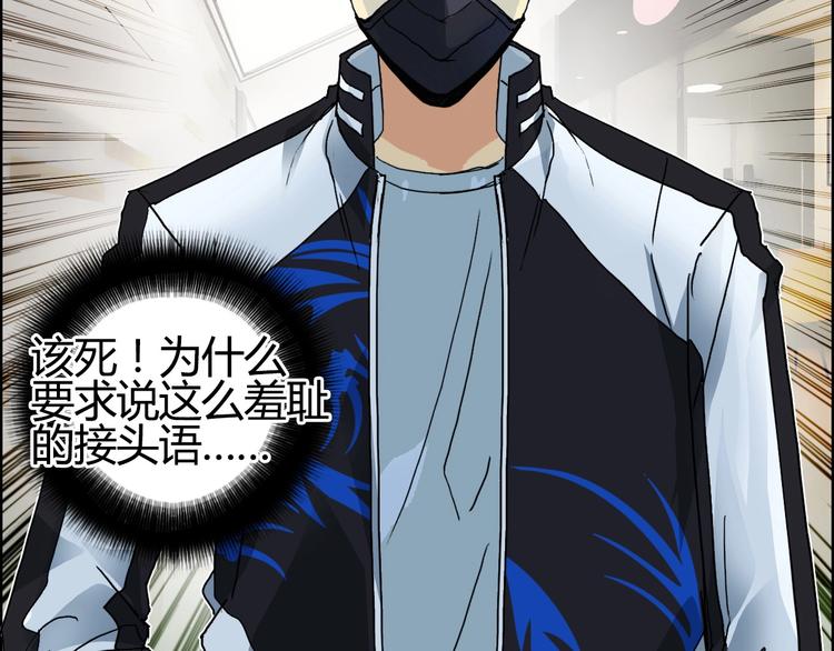超能立方韩漫全集-第127话 黑暗武斗会无删减无遮挡章节图片 