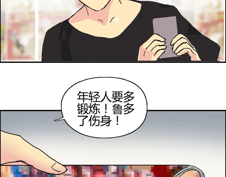 超能立方韩漫全集-第127话 黑暗武斗会无删减无遮挡章节图片 