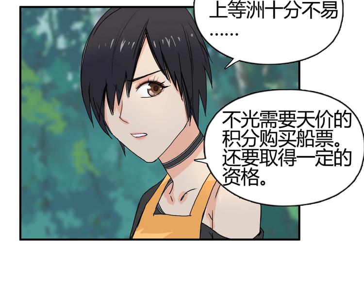 超能立方韩漫全集-第127话 黑暗武斗会无删减无遮挡章节图片 