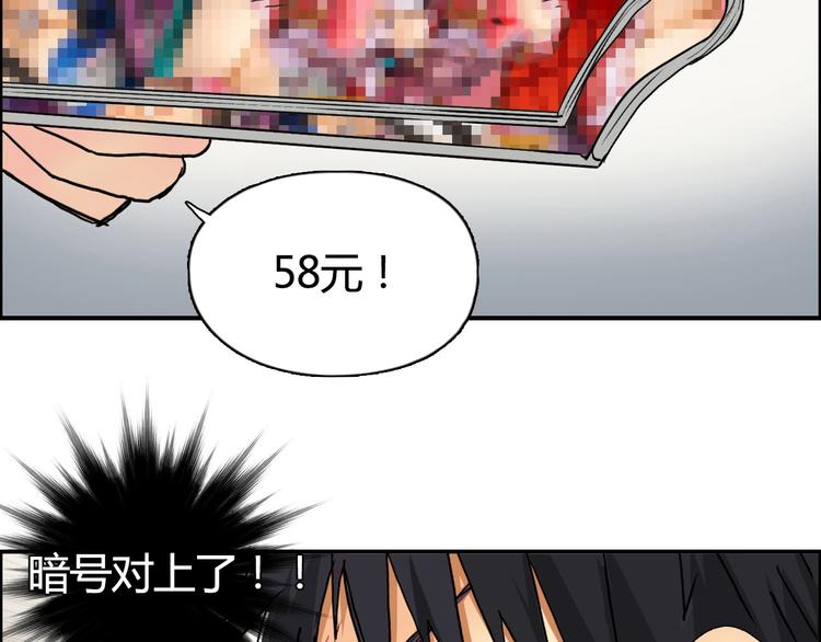 超能立方韩漫全集-第127话 黑暗武斗会无删减无遮挡章节图片 