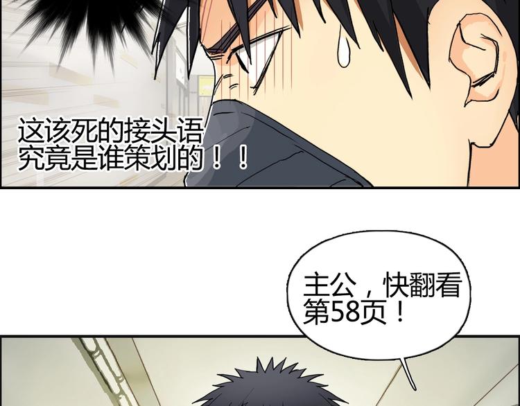 超能立方韩漫全集-第127话 黑暗武斗会无删减无遮挡章节图片 