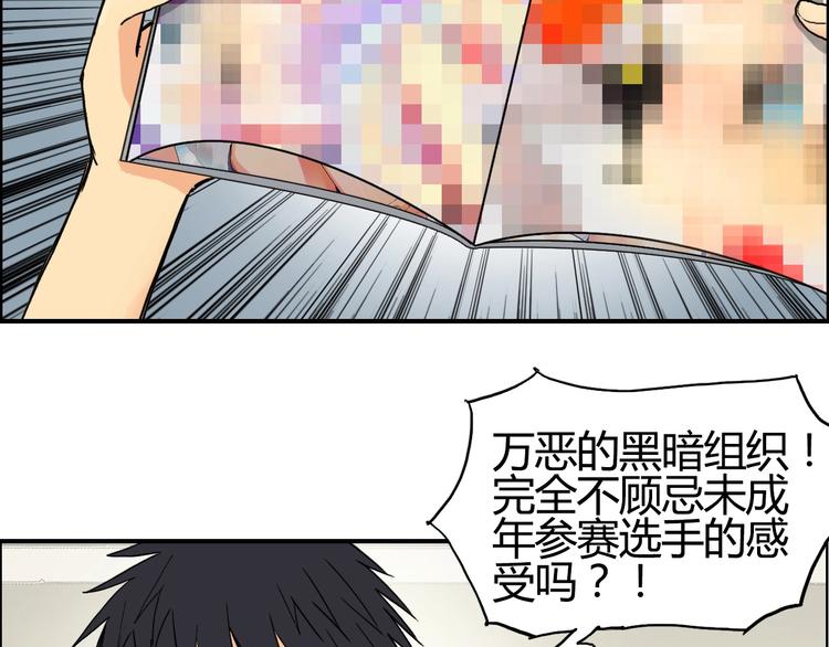 超能立方韩漫全集-第127话 黑暗武斗会无删减无遮挡章节图片 