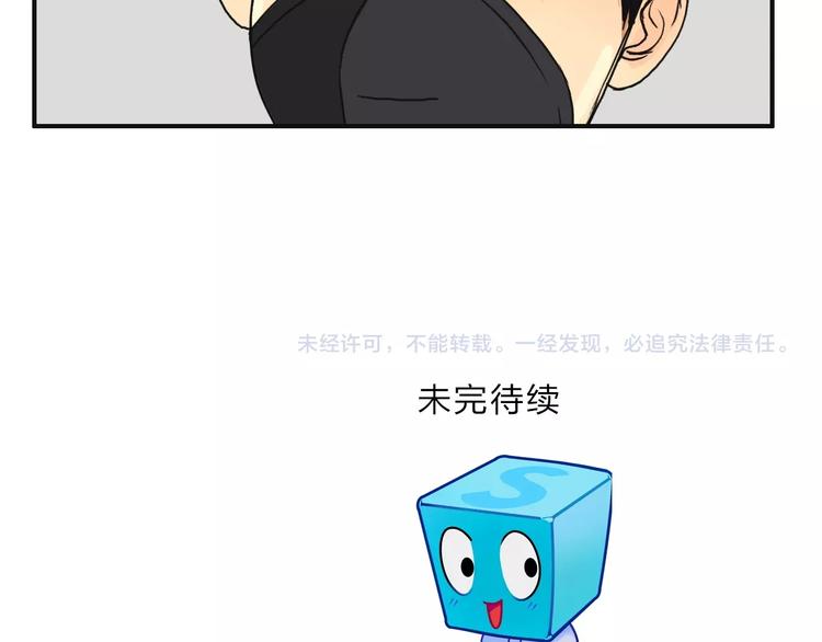 超能立方韩漫全集-第128话 独自面对挑战吧！无删减无遮挡章节图片 