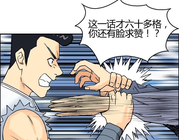 超能立方韩漫全集-第128话 独自面对挑战吧！无删减无遮挡章节图片 