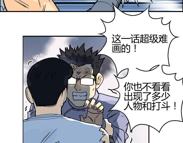 超能立方韩漫全集-第128话 独自面对挑战吧！无删减无遮挡章节图片 
