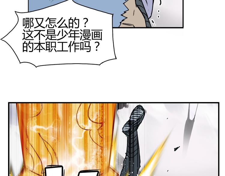 超能立方韩漫全集-第128话 独自面对挑战吧！无删减无遮挡章节图片 