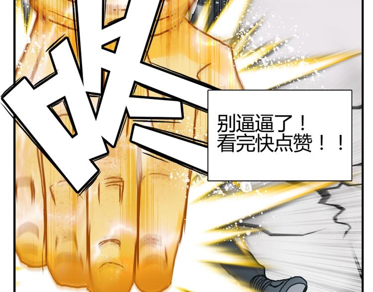 超能立方韩漫全集-第128话 独自面对挑战吧！无删减无遮挡章节图片 