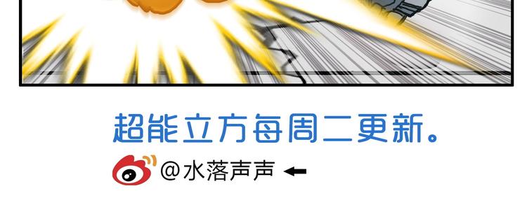 超能立方韩漫全集-第128话 独自面对挑战吧！无删减无遮挡章节图片 