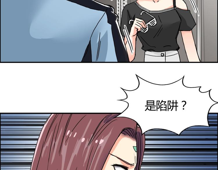 超能立方韩漫全集-第128话 独自面对挑战吧！无删减无遮挡章节图片 