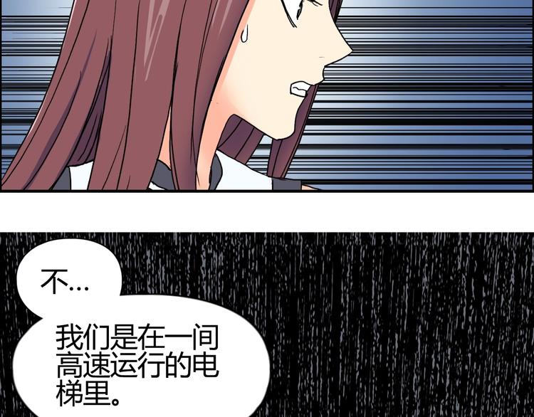 超能立方韩漫全集-第128话 独自面对挑战吧！无删减无遮挡章节图片 