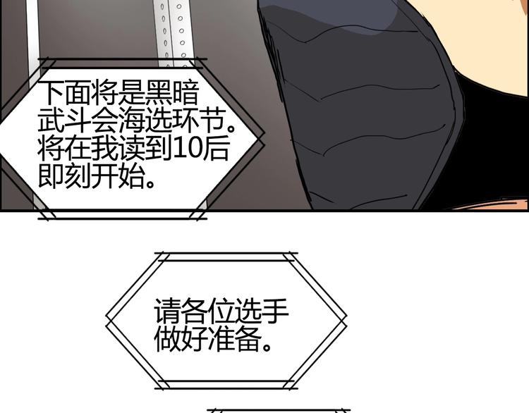 超能立方韩漫全集-第128话 独自面对挑战吧！无删减无遮挡章节图片 