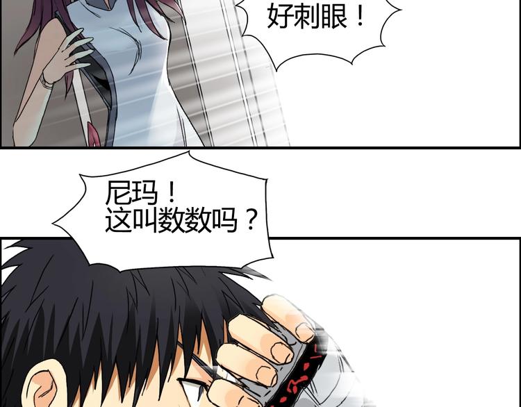 超能立方韩漫全集-第128话 独自面对挑战吧！无删减无遮挡章节图片 