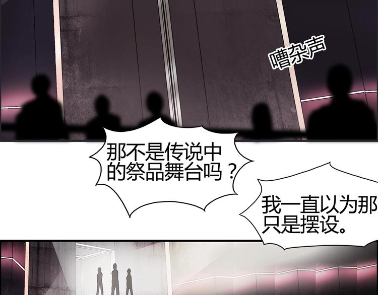 超能立方韩漫全集-第128话 独自面对挑战吧！无删减无遮挡章节图片 