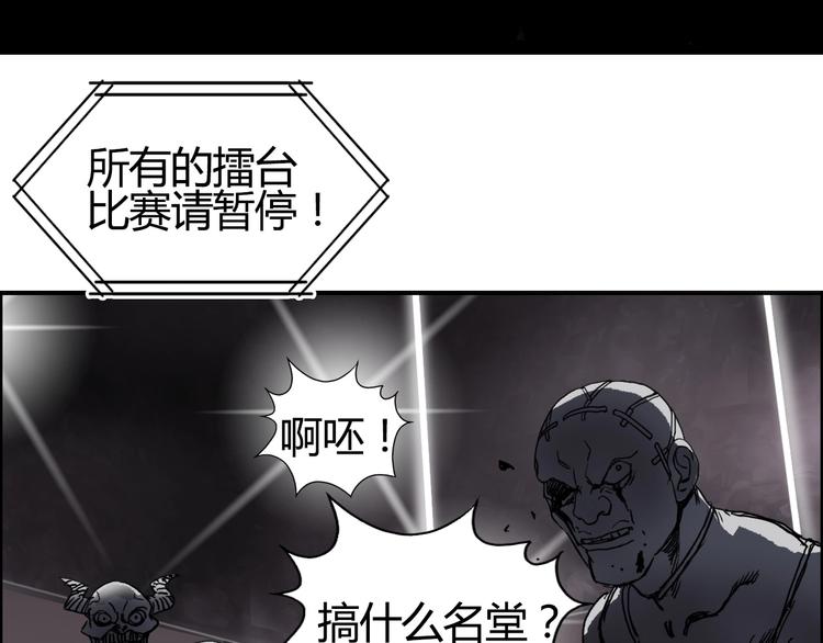 超能立方韩漫全集-第128话 独自面对挑战吧！无删减无遮挡章节图片 