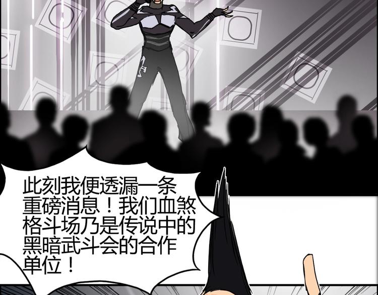 超能立方韩漫全集-第128话 独自面对挑战吧！无删减无遮挡章节图片 