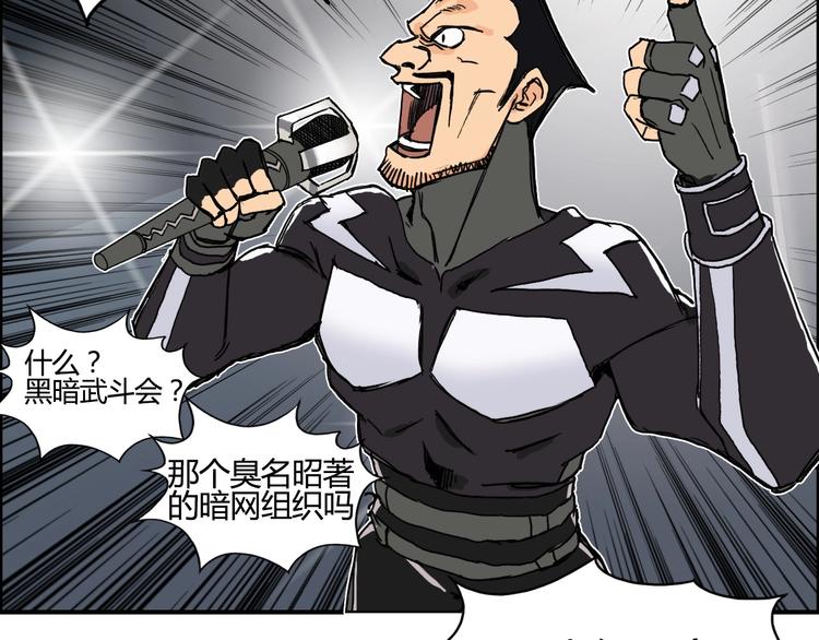 超能立方韩漫全集-第128话 独自面对挑战吧！无删减无遮挡章节图片 