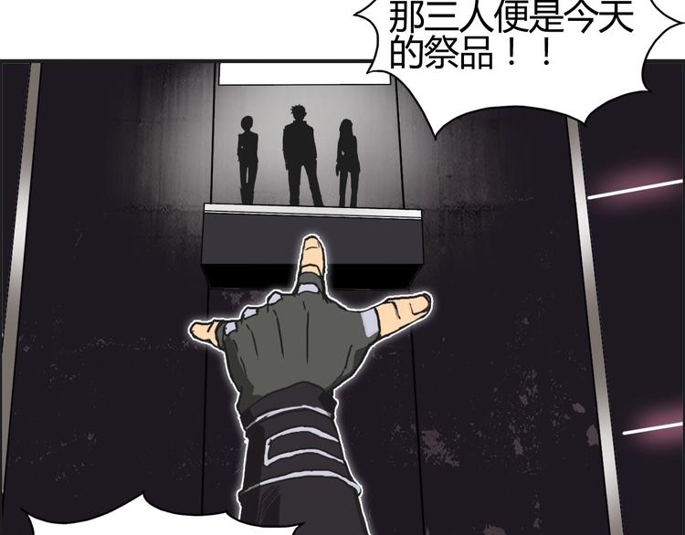 超能立方韩漫全集-第128话 独自面对挑战吧！无删减无遮挡章节图片 