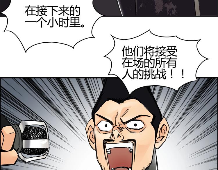 超能立方韩漫全集-第128话 独自面对挑战吧！无删减无遮挡章节图片 