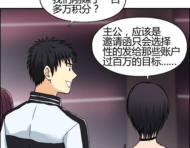 超能立方韩漫全集-第128话 独自面对挑战吧！无删减无遮挡章节图片 